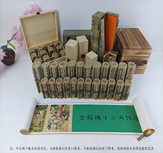 平利春画全集之金瓶梅绘画24手卷